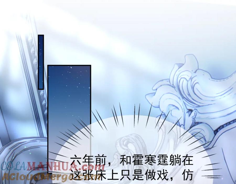 《天降萌宝：霍爷请签收》第52话 飒飒，欢迎回家 第73页