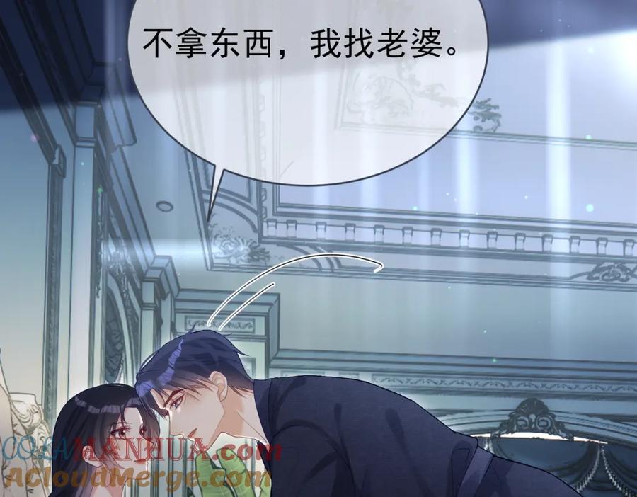 《天降萌宝：霍爷请签收》第52话 飒飒，欢迎回家 第81页