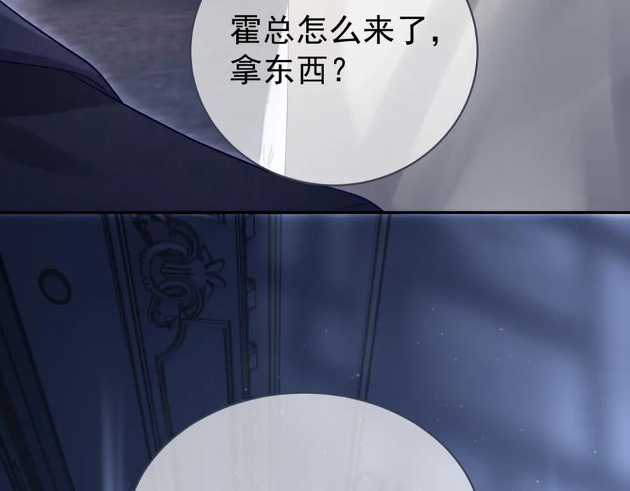 《天降萌宝：霍爷请签收》第52话 飒飒，欢迎回家 第80页