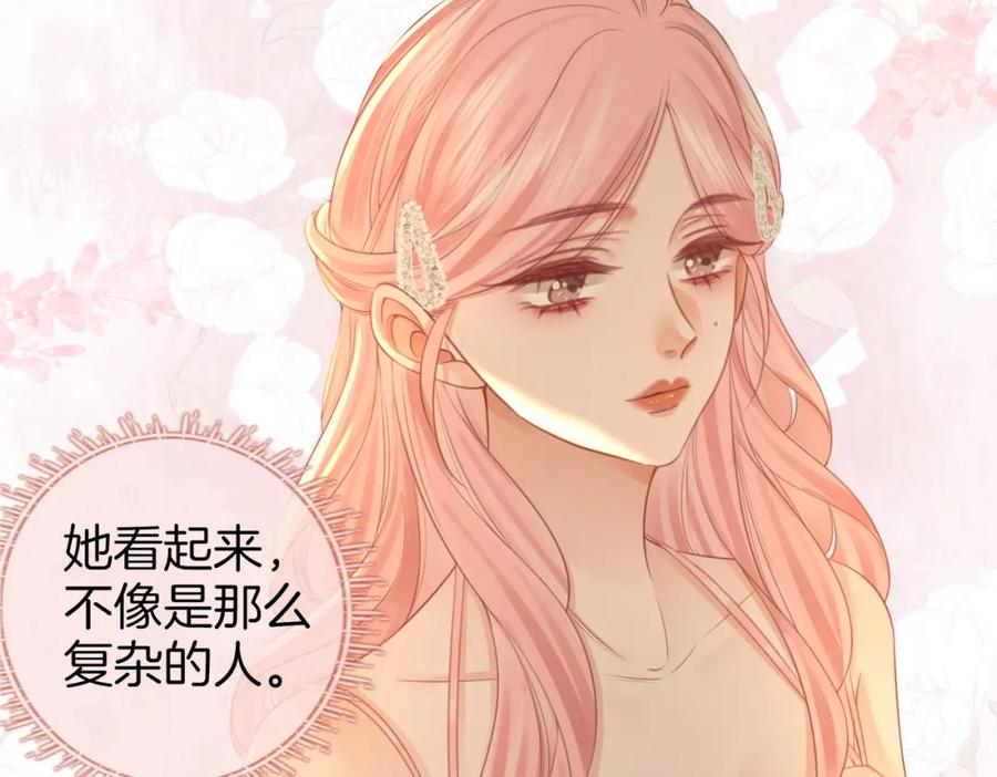 顾小姐和曲小姐 第51话 我叫薄一清 第83页