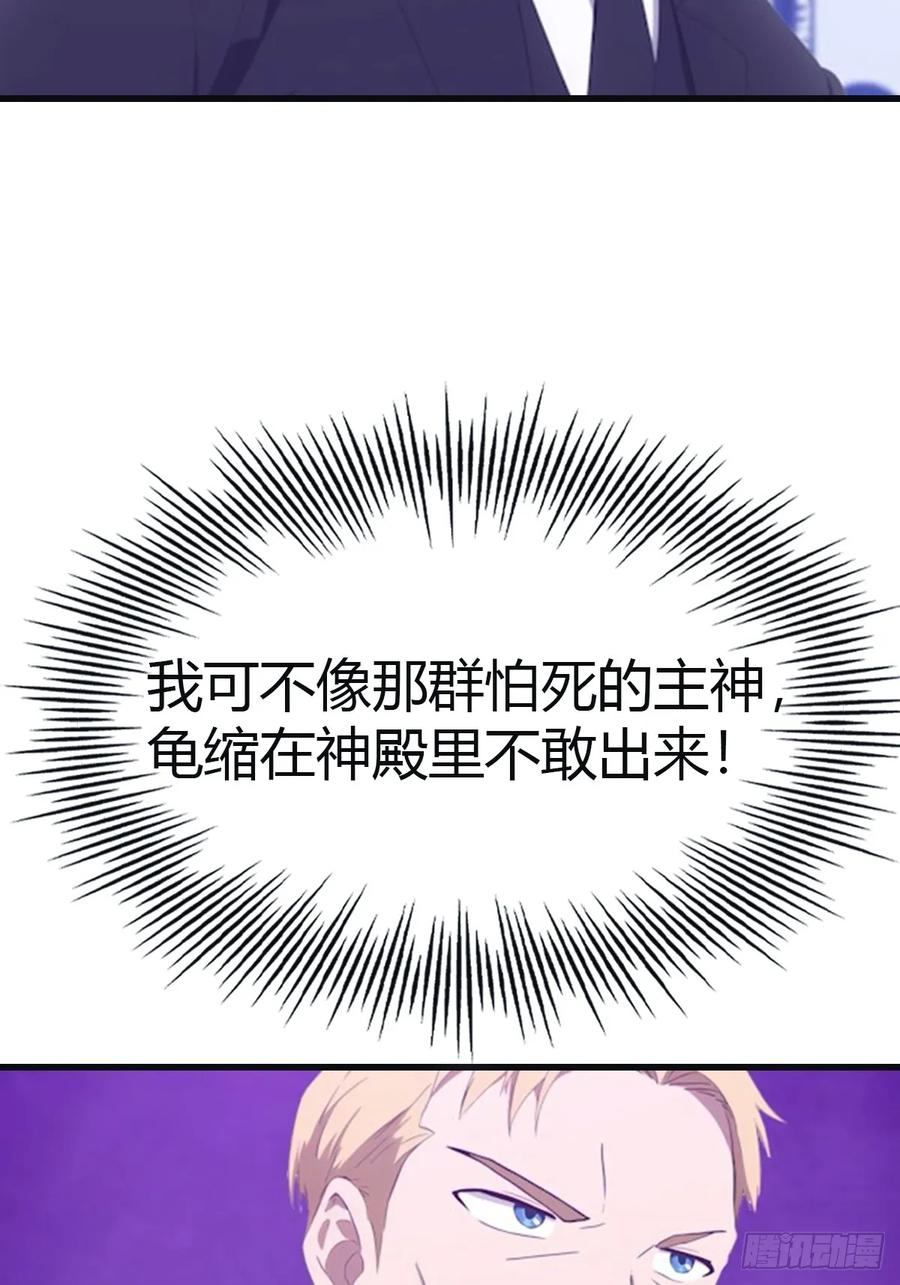 修仙归来在校园 第二季 - 第94话 一个都别想跑 - 第26张图