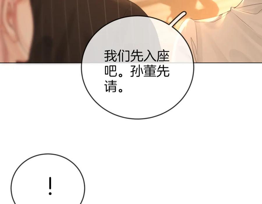 顾小姐和曲小姐 第51话 我叫薄一清 第69页