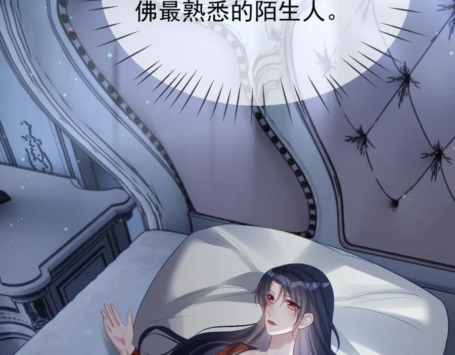 《天降萌宝：霍爷请签收》第52话 飒飒，欢迎回家 第74页