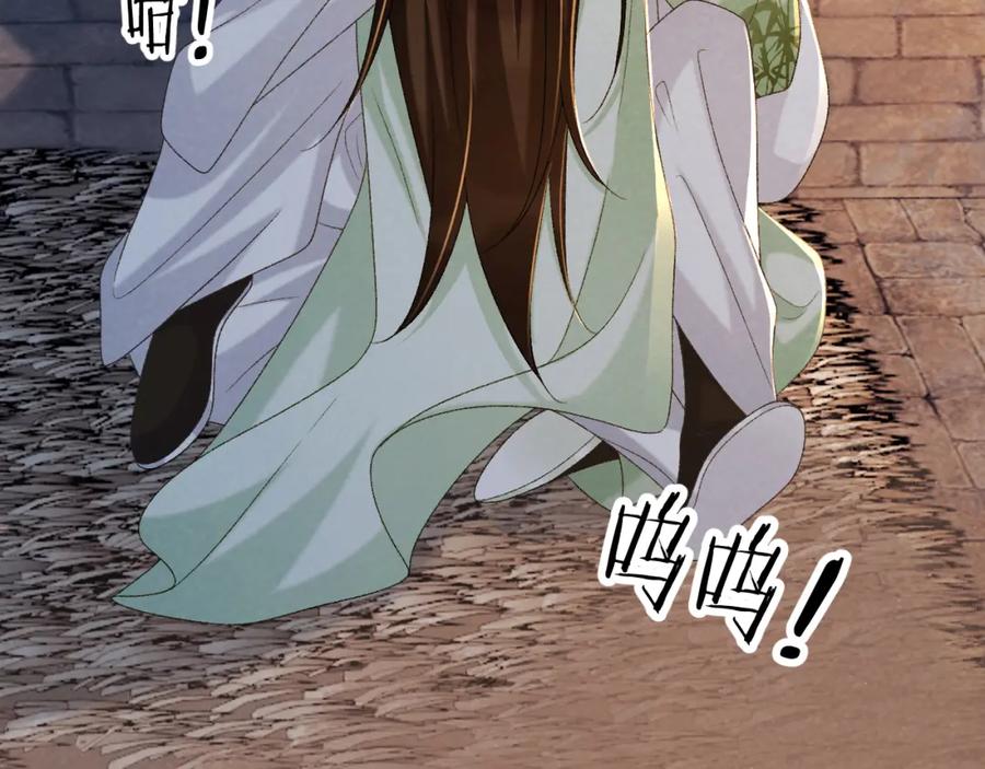 病态诱捕 第52话 对他的惩罚 第17页