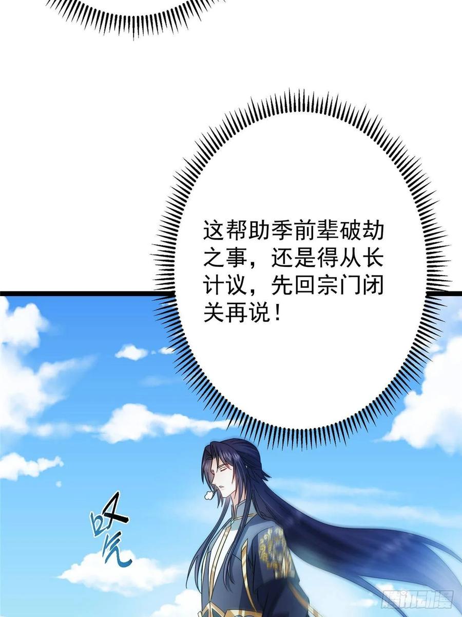 掌门低调点 507 墨门人才济济啊！ 第9页
