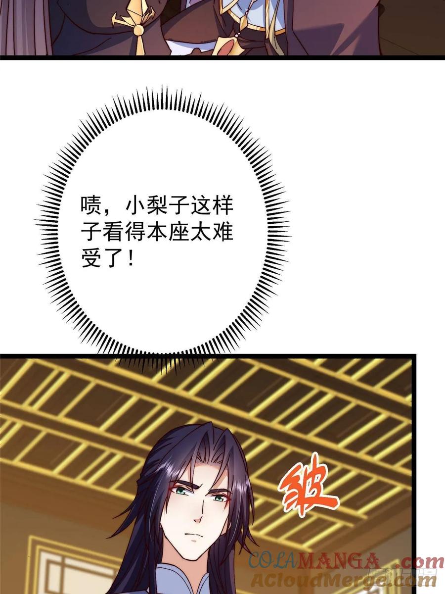 掌门低调点 507 墨门人才济济啊！ 第34页