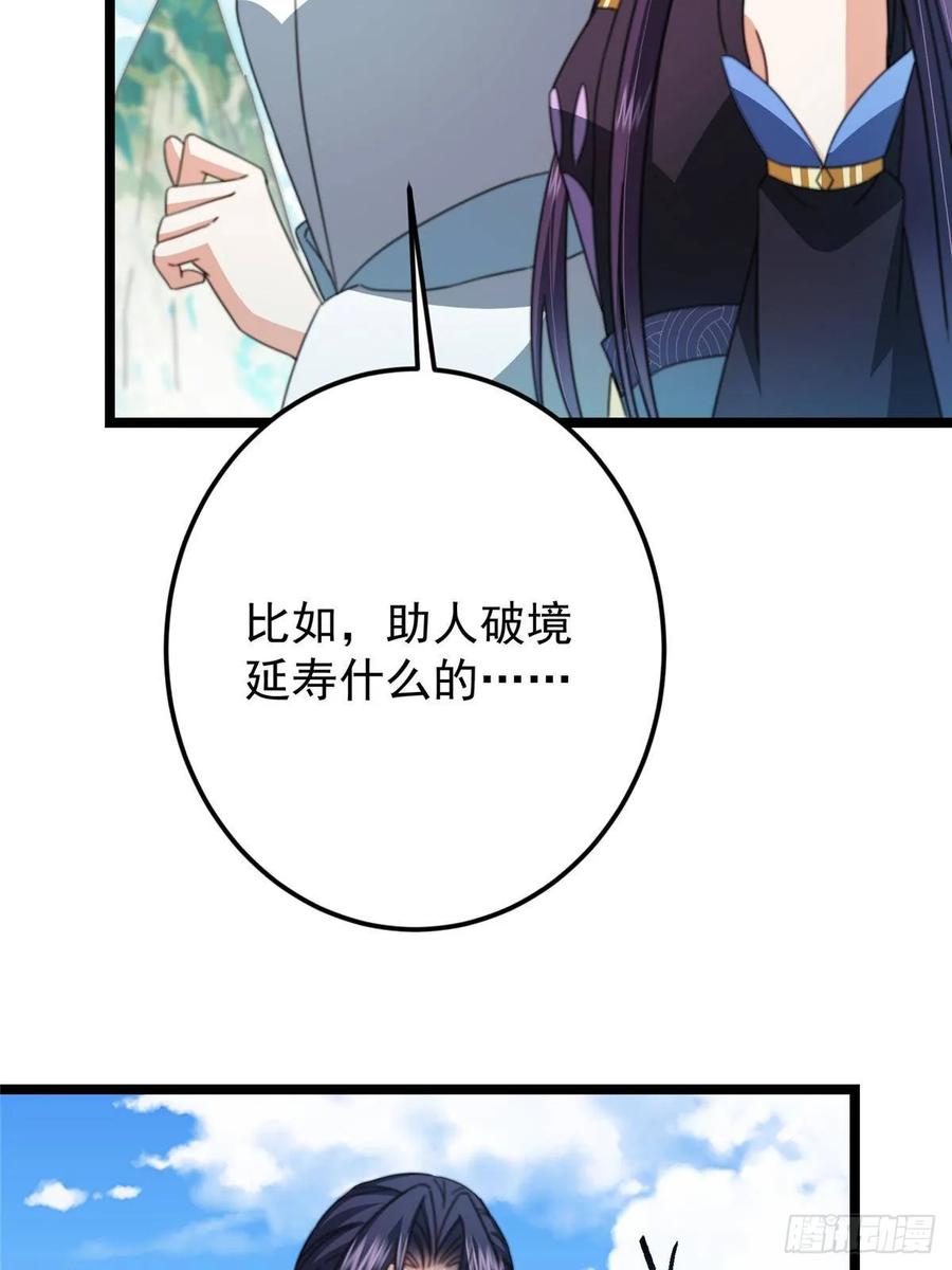 掌门低调点 507 墨门人才济济啊！ 第24页