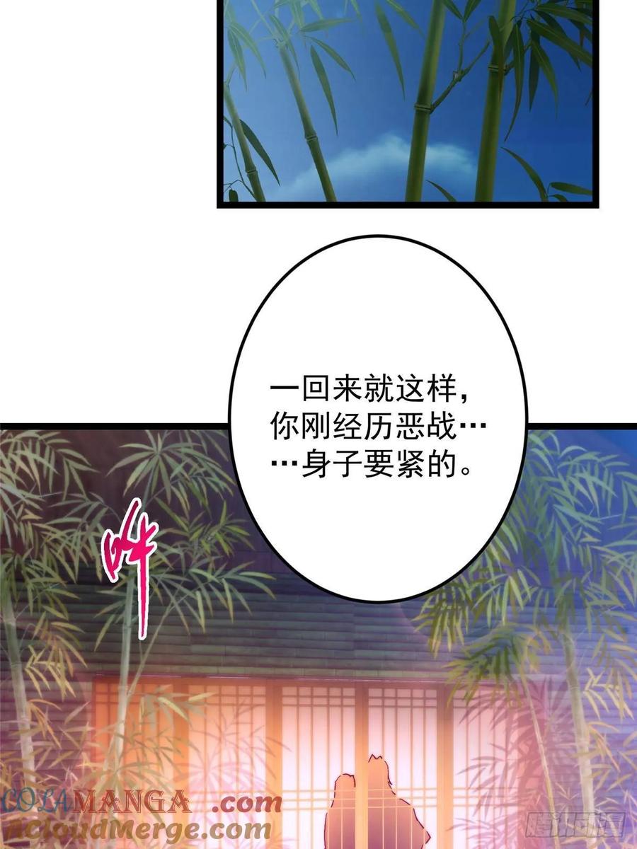 掌门低调点 507 墨门人才济济啊！ 第37页