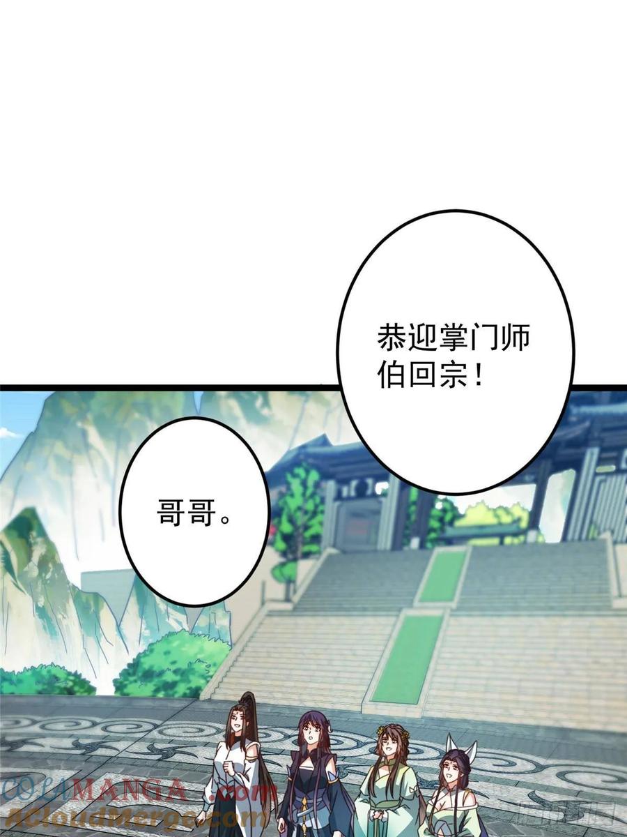 掌门低调点 507 墨门人才济济啊！ 第19页