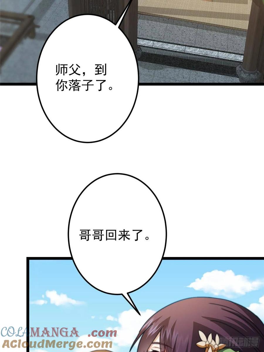 掌门低调点 507 墨门人才济济啊！ 第16页