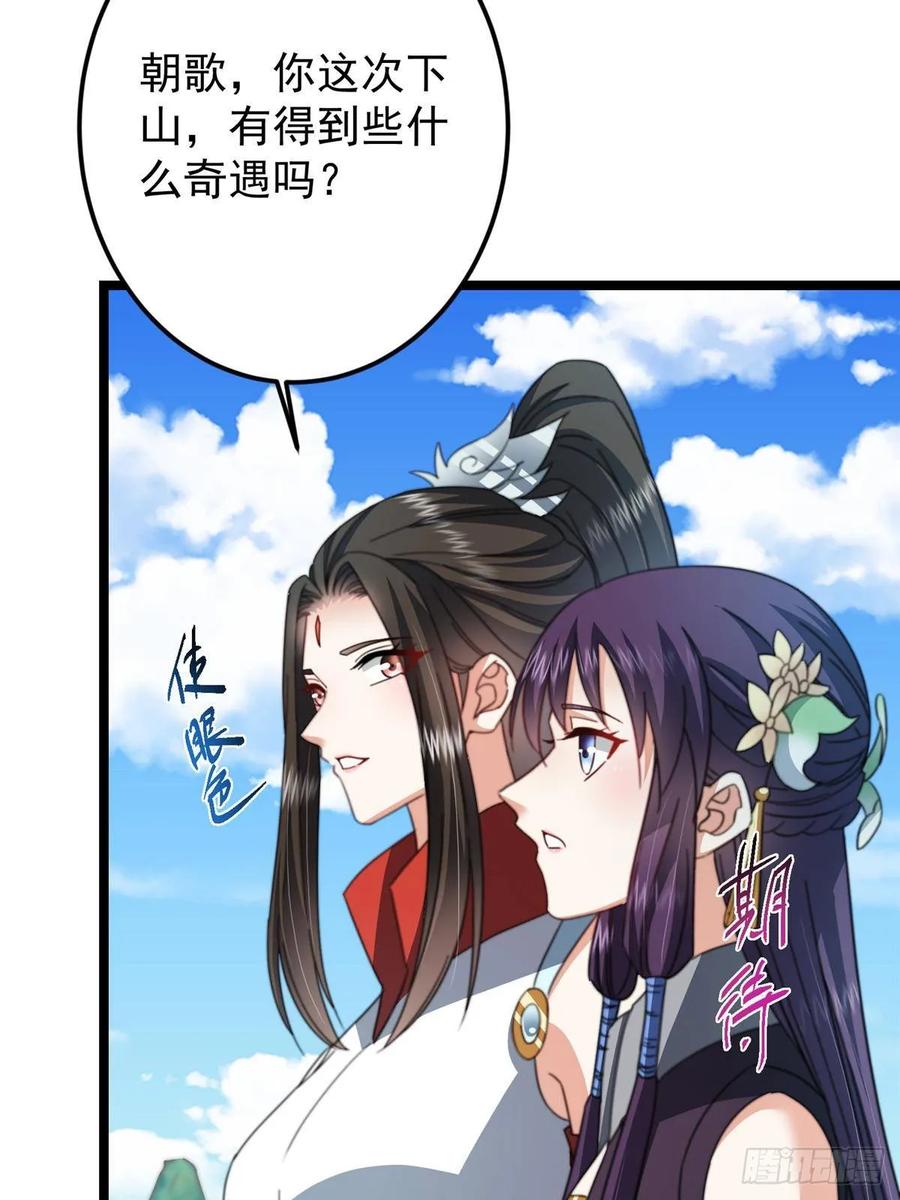 掌门低调点 507 墨门人才济济啊！ 第23页