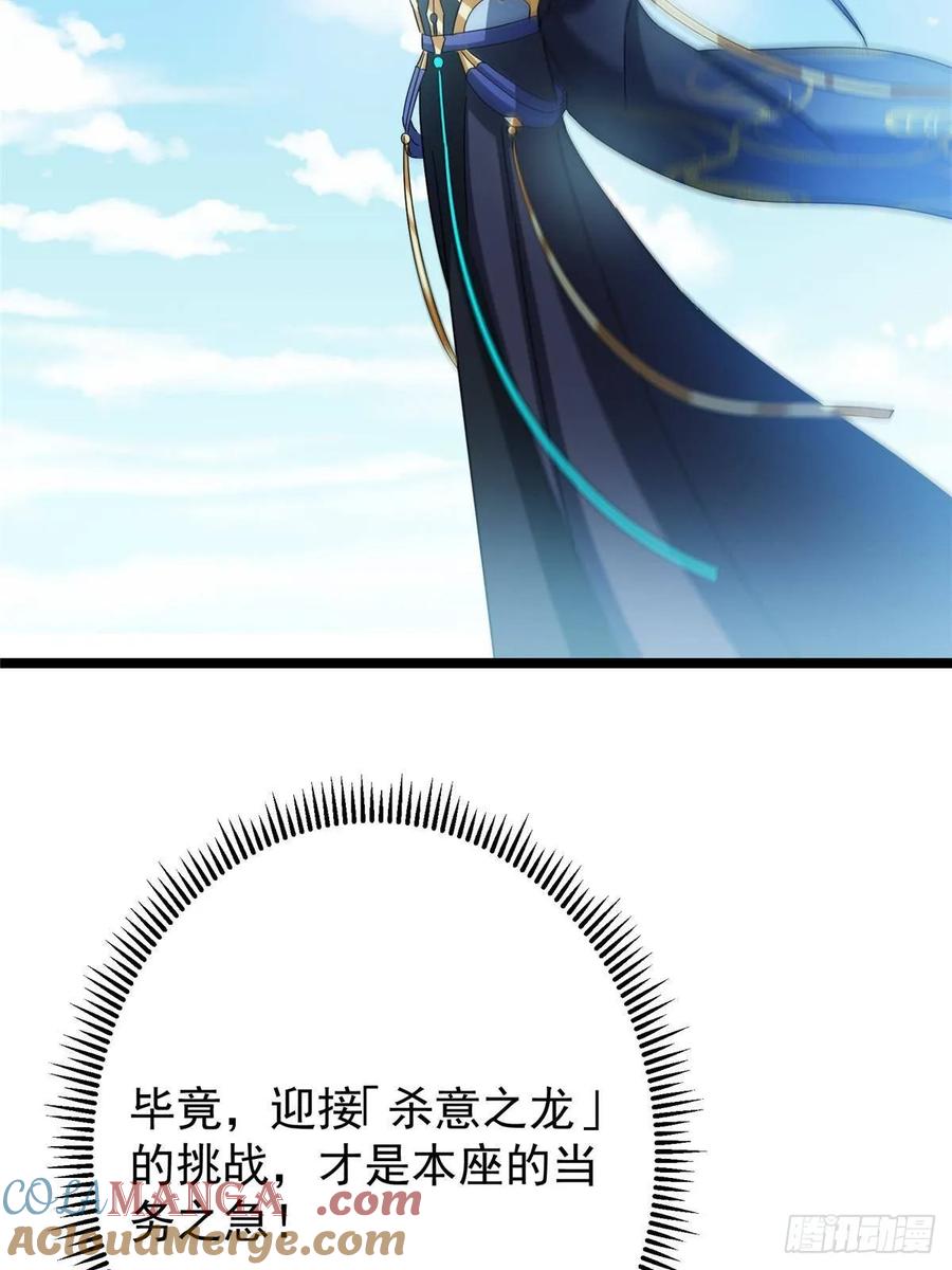 掌门低调点 507 墨门人才济济啊！ 第10页