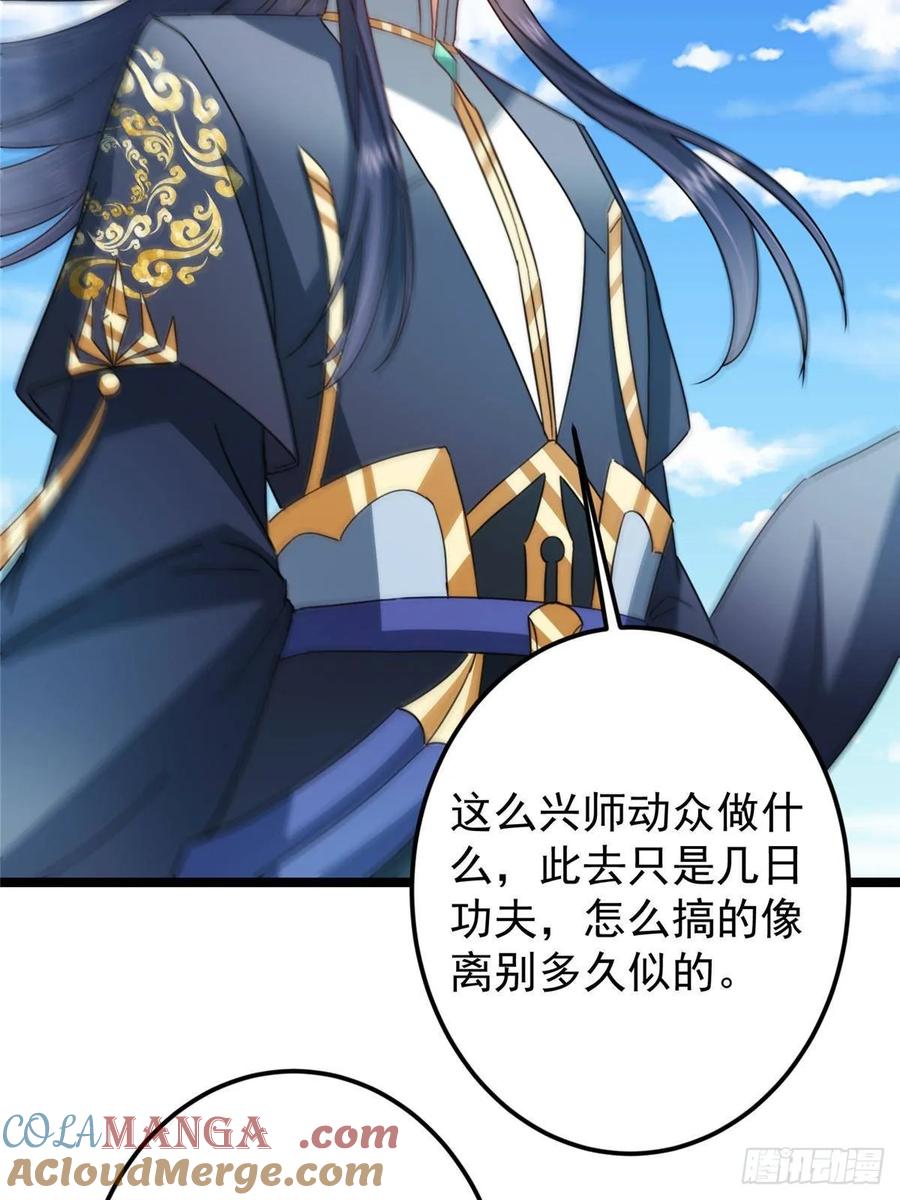 掌门低调点 507 墨门人才济济啊！ 第22页
