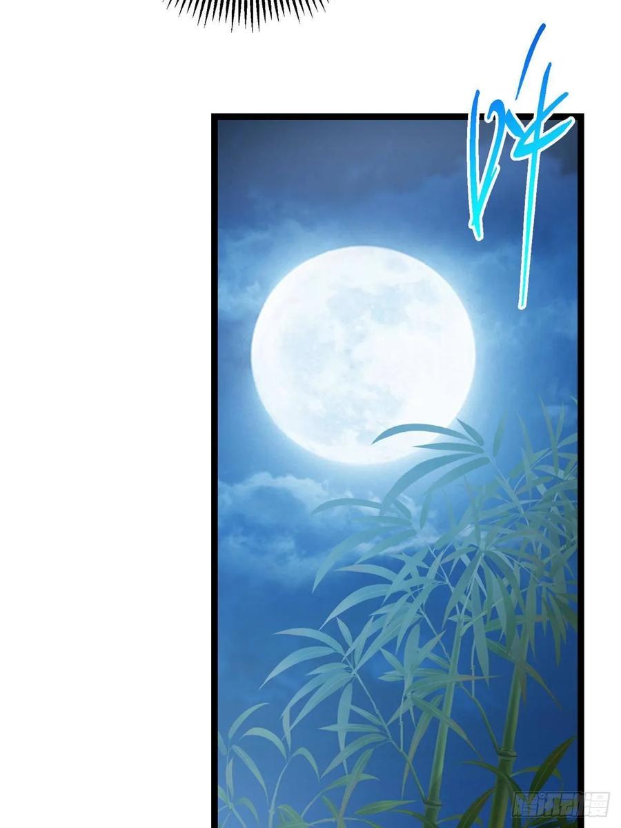 掌门低调点 507 墨门人才济济啊！ 第36页