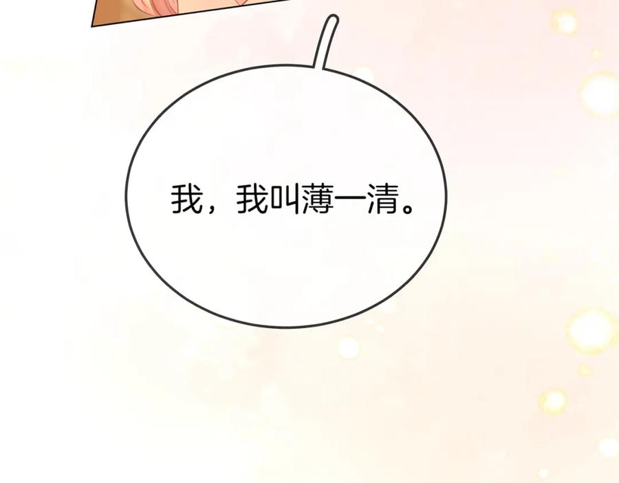 顾小姐和曲小姐 第52话 薄一清挡酒 第7页