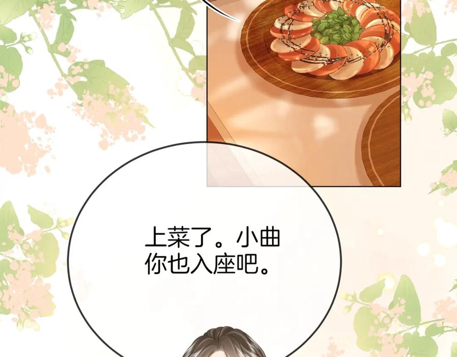 顾小姐和曲小姐 第52话 薄一清挡酒 第43页
