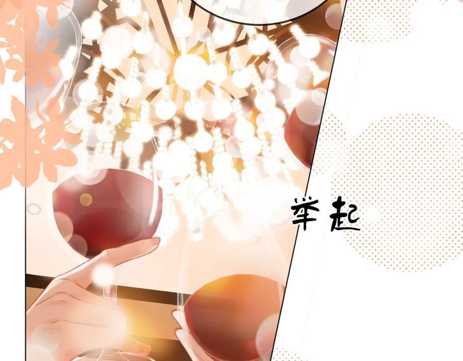 顾小姐和曲小姐 第52话 薄一清挡酒 第70页