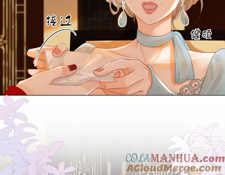 顾小姐和曲小姐 第52话 薄一清挡酒 第53页