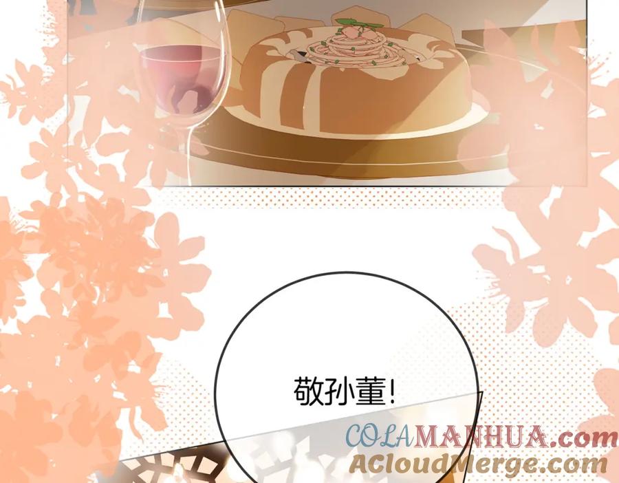 顾小姐和曲小姐 第52话 薄一清挡酒 第69页