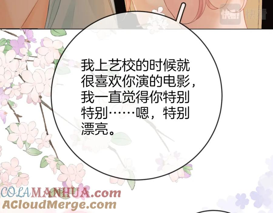 顾小姐和曲小姐 第52话 薄一清挡酒 第61页