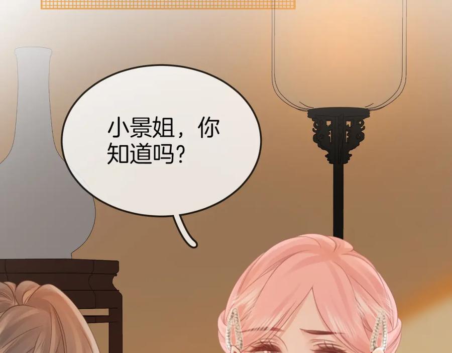 顾小姐和曲小姐 第52话 薄一清挡酒 第59页