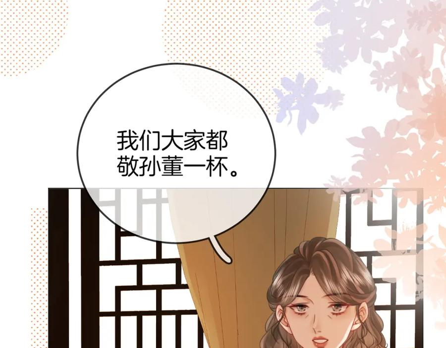 顾小姐和曲小姐 第52话 薄一清挡酒 第67页