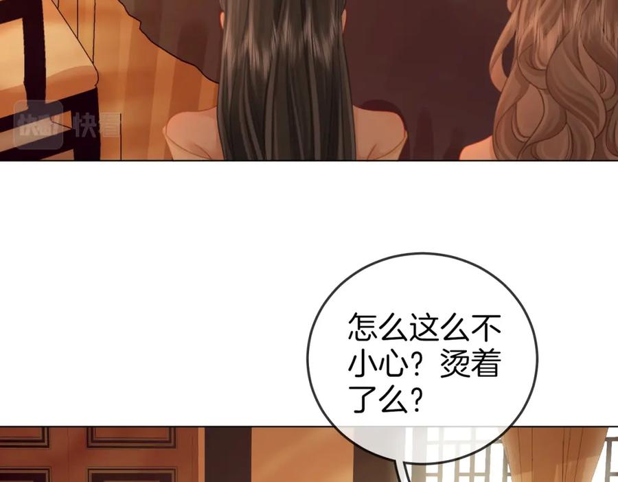 顾小姐和曲小姐 第52话 薄一清挡酒 第30页