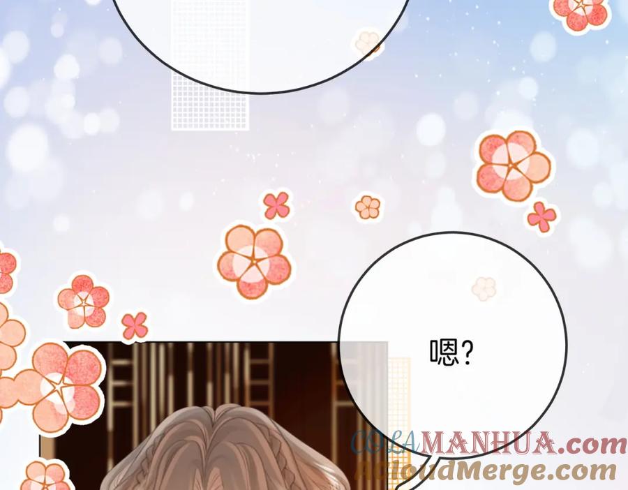 顾小姐和曲小姐 第52话 薄一清挡酒 第57页