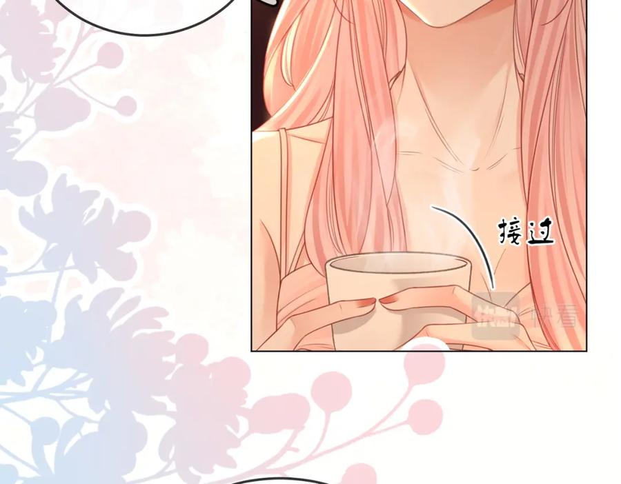 顾小姐和曲小姐 第52话 薄一清挡酒 第18页