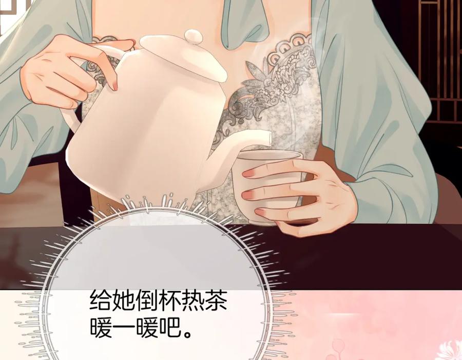 顾小姐和曲小姐 第52话 薄一清挡酒 第12页