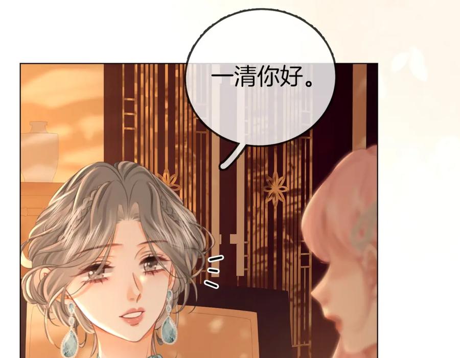 顾小姐和曲小姐 第52话 薄一清挡酒 第8页