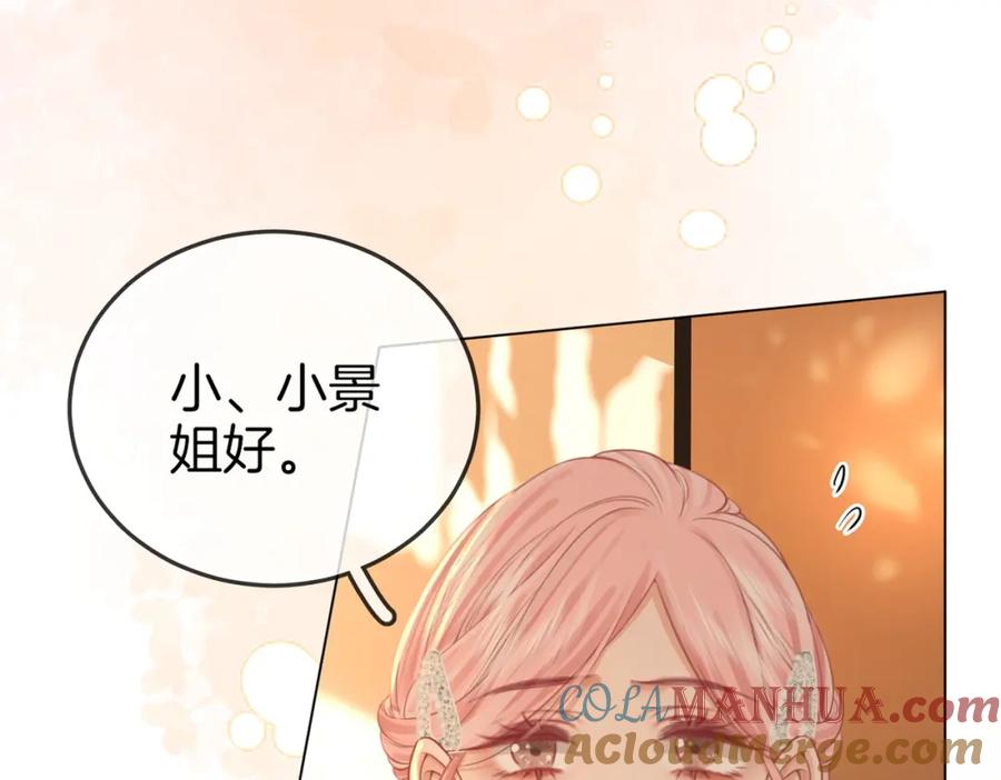 顾小姐和曲小姐 第52话 薄一清挡酒 第5页