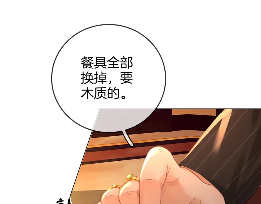 顾小姐和曲小姐 第52话 薄一清挡酒 第35页
