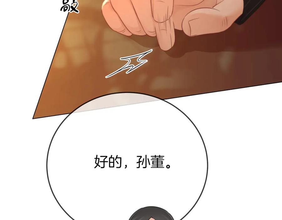 顾小姐和曲小姐 第52话 薄一清挡酒 第36页