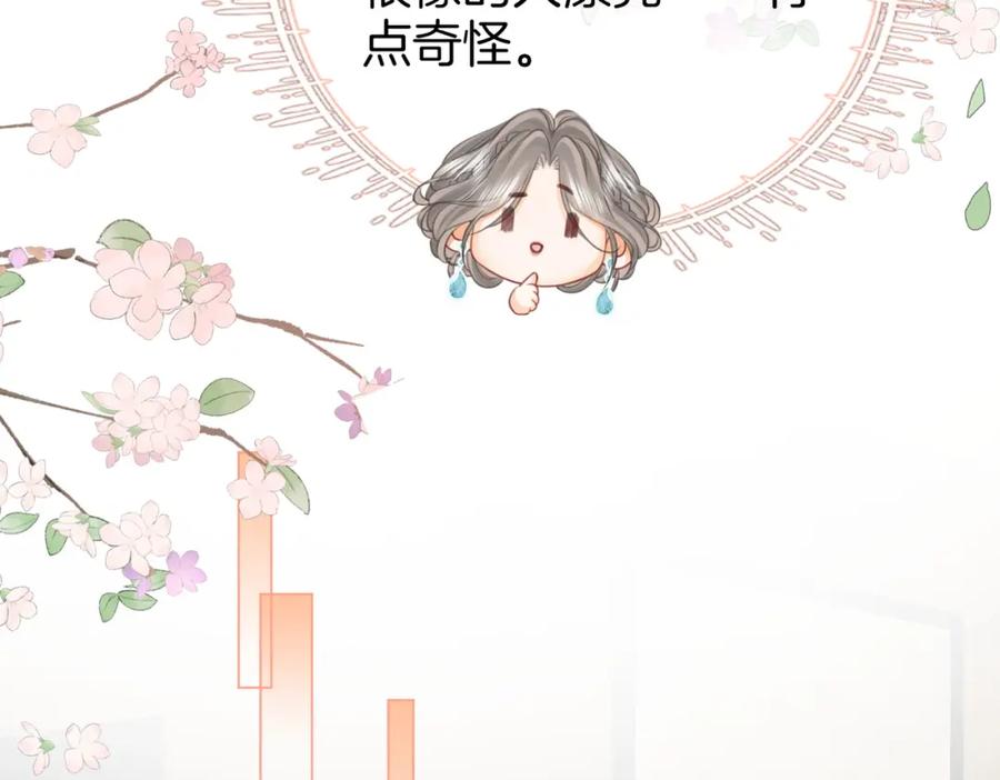 顾小姐和曲小姐 第52话 薄一清挡酒 第64页