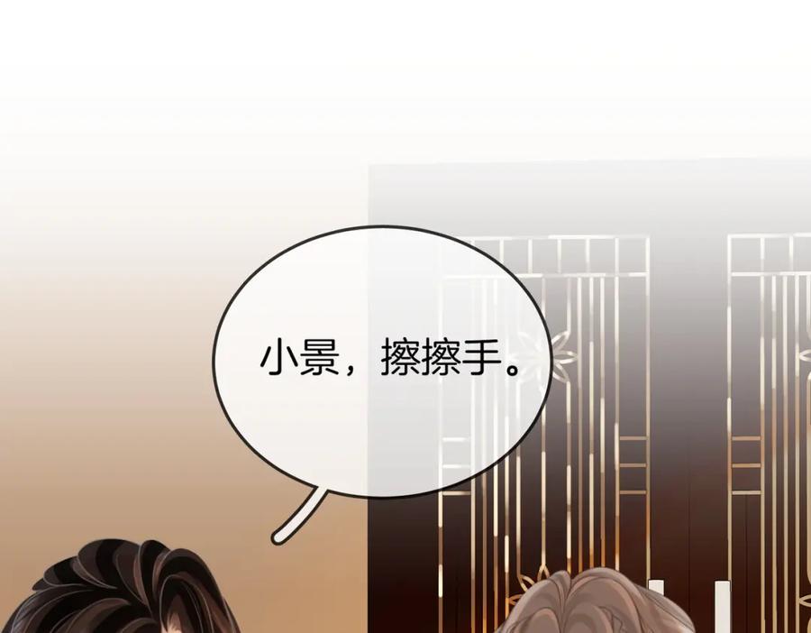 顾小姐和曲小姐 第52话 薄一清挡酒 第50页
