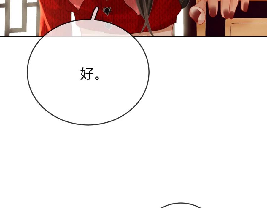 顾小姐和曲小姐 第52话 薄一清挡酒 第46页
