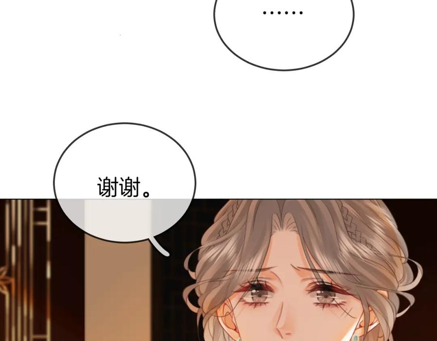 顾小姐和曲小姐 第52话 薄一清挡酒 第52页