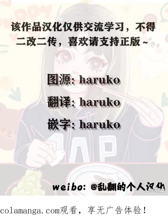 《王太子大人，这次我绝不想被你杀掉！》第48话 第44页