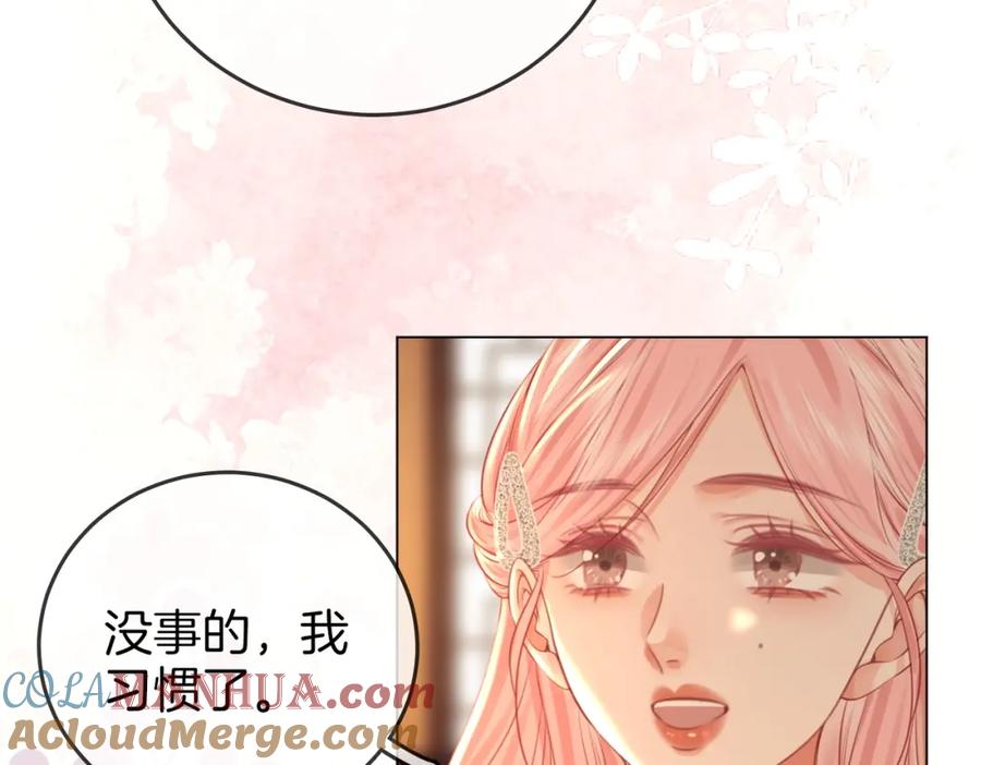 顾小姐和曲小姐 第52话 薄一清挡酒 第17页