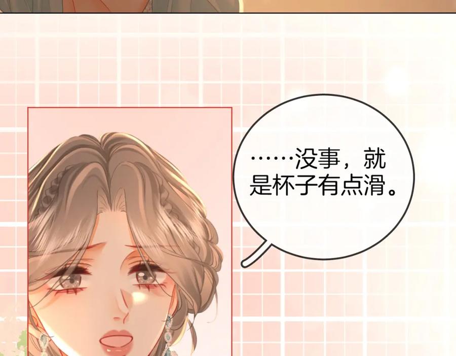 顾小姐和曲小姐 第52话 薄一清挡酒 第32页