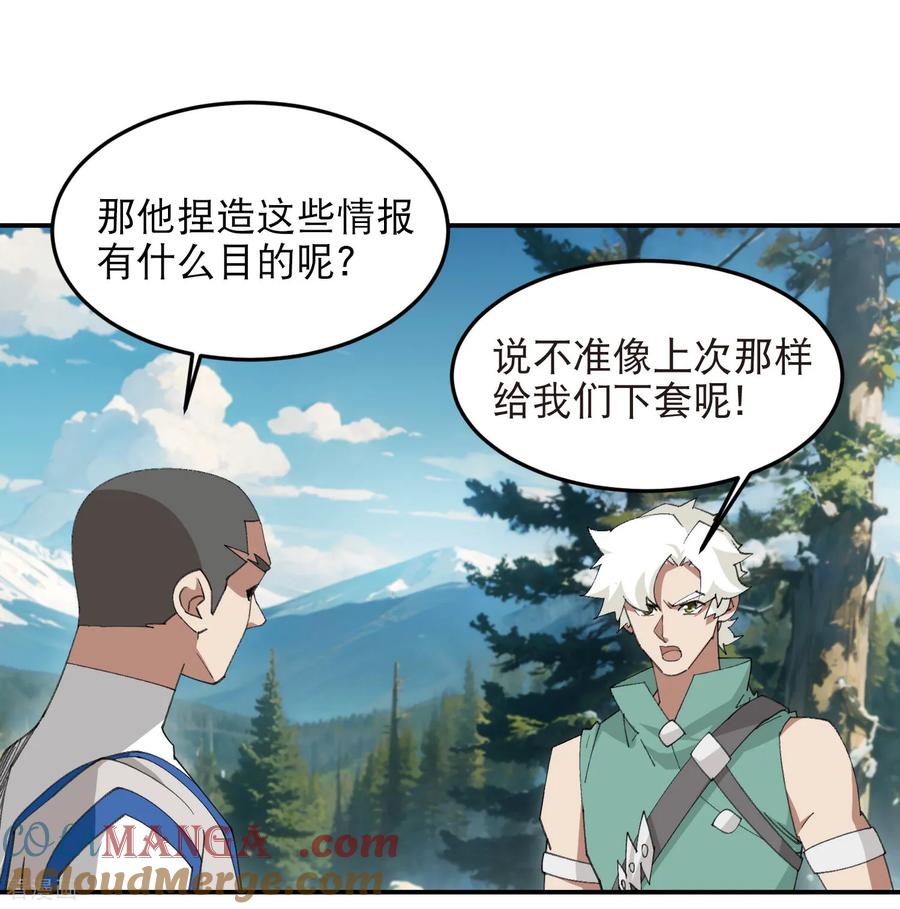 网游之近战法师 第523话 无能为力 第3页