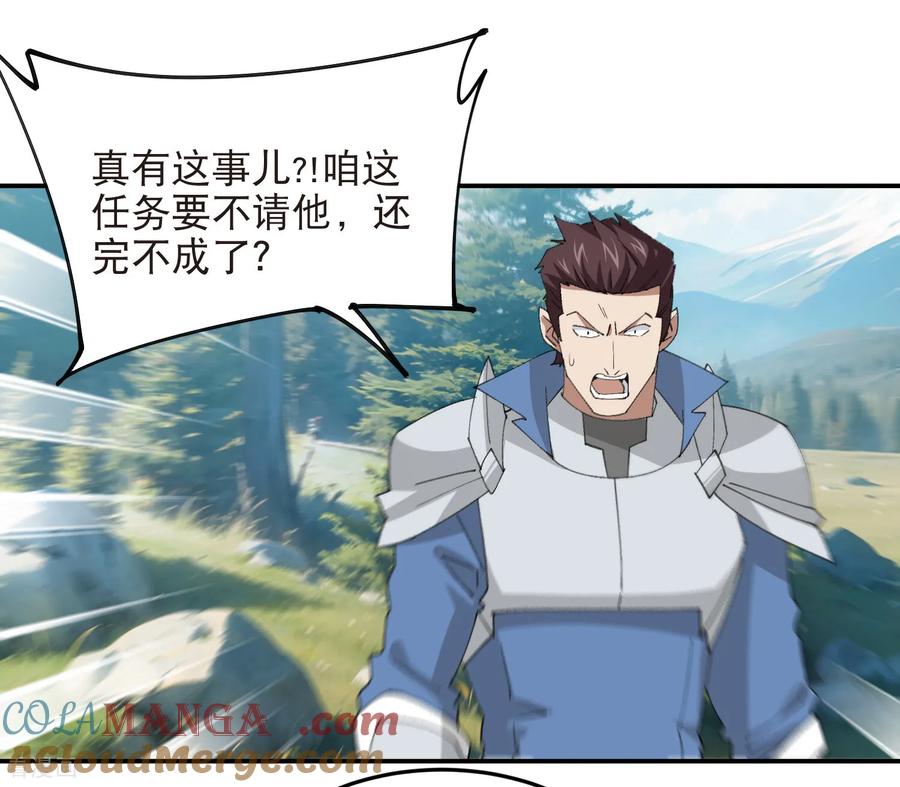 网游之近战法师 第523话 无能为力 第9页