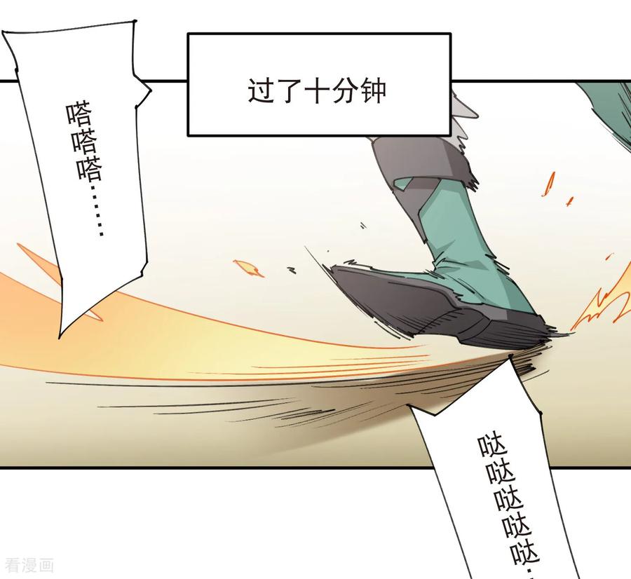 网游之近战法师 第523话 无能为力 第6页