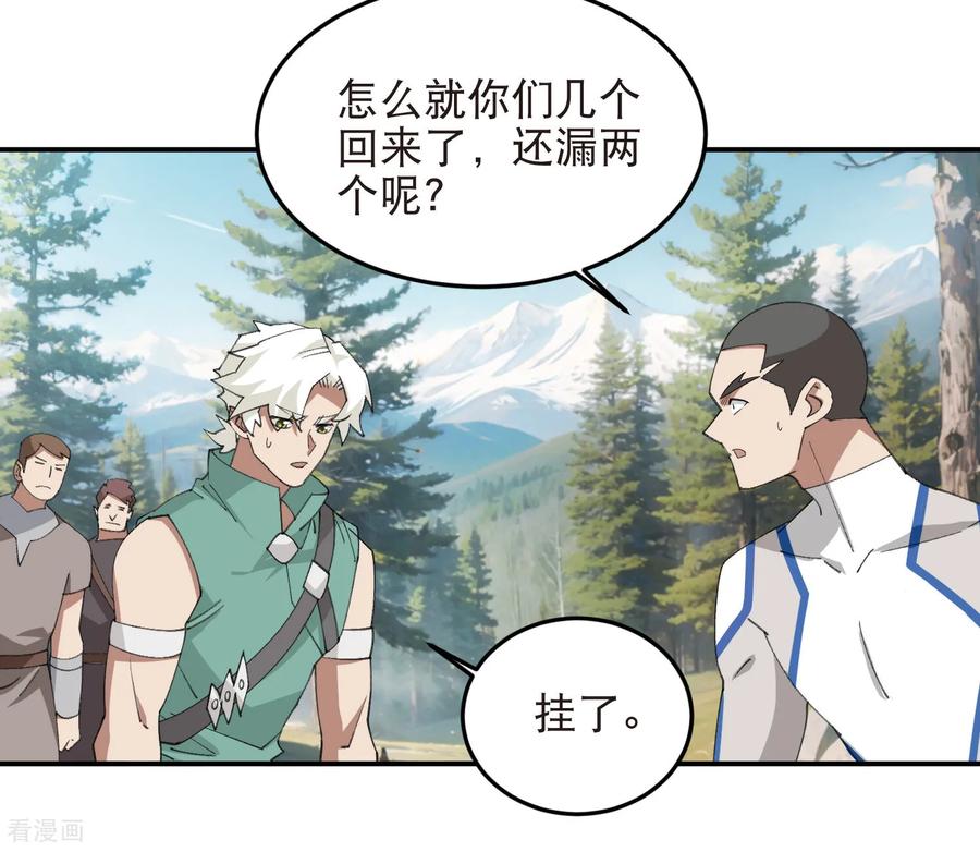 网游之近战法师 第523话 无能为力 第10页