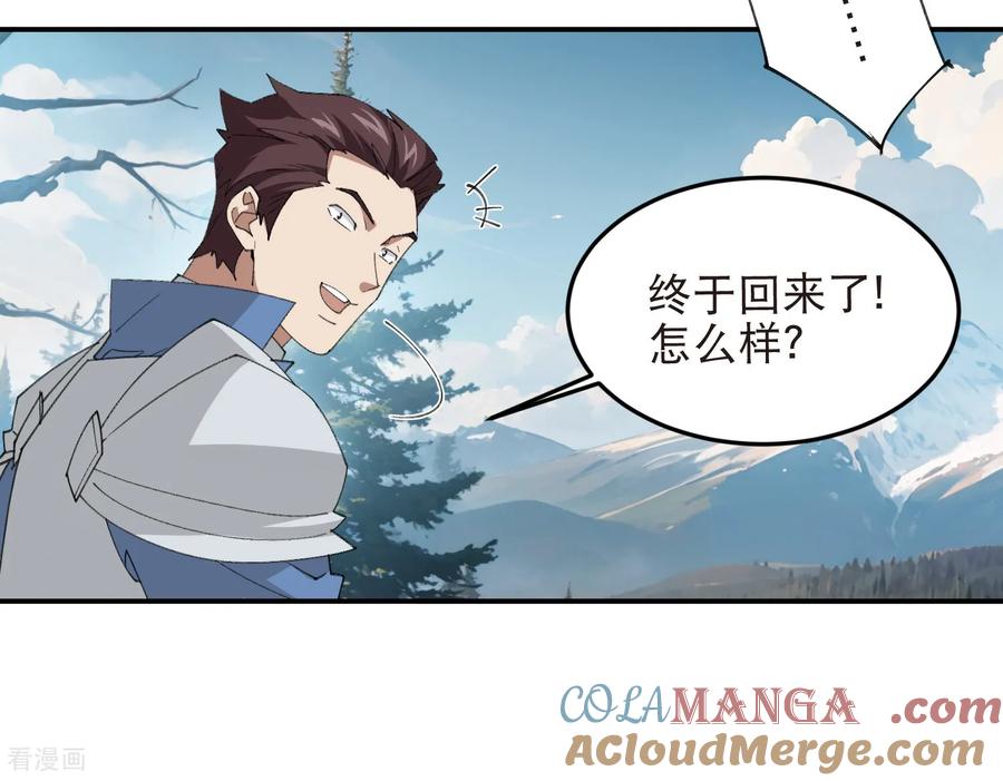 网游之近战法师 第523话 无能为力 第7页