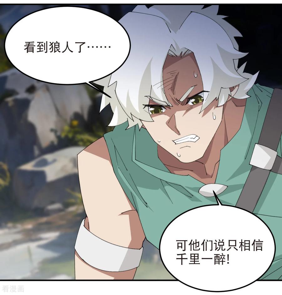 网游之近战法师 第523话 无能为力 第8页
