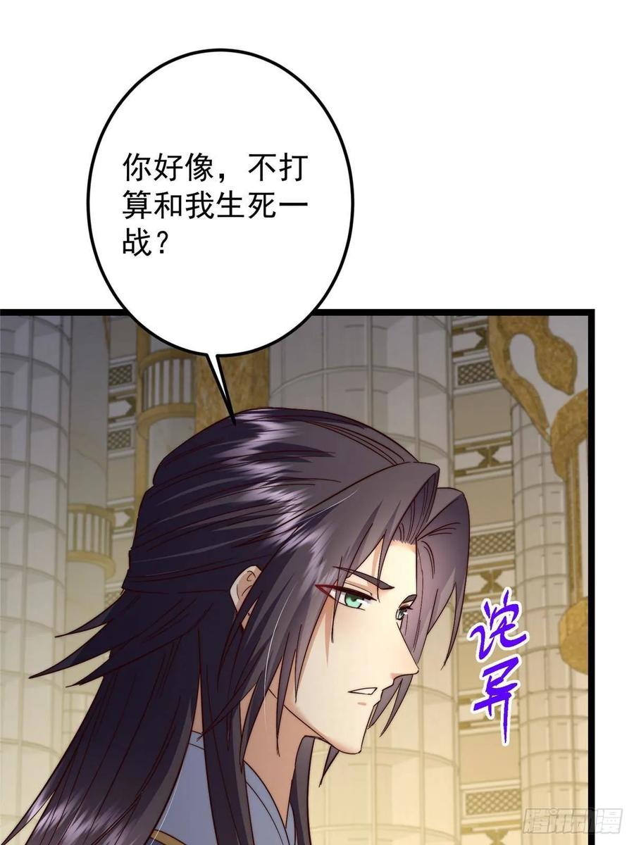 掌门低调点 522 真作假时假亦真 第59页