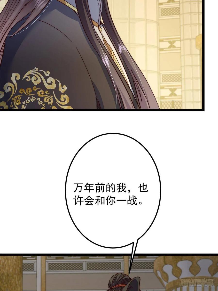 掌门低调点 522 真作假时假亦真 第60页