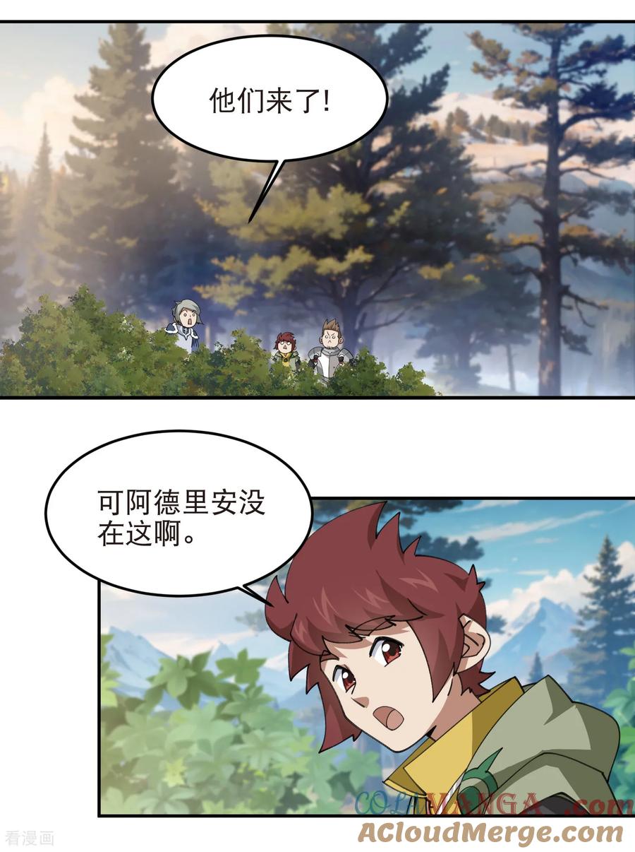 网游之近战法师 第526话 阿德里安的账本 第17页
